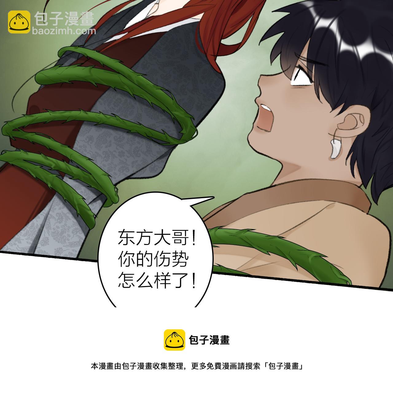 第40话 原地飞升(1/2)-第41话