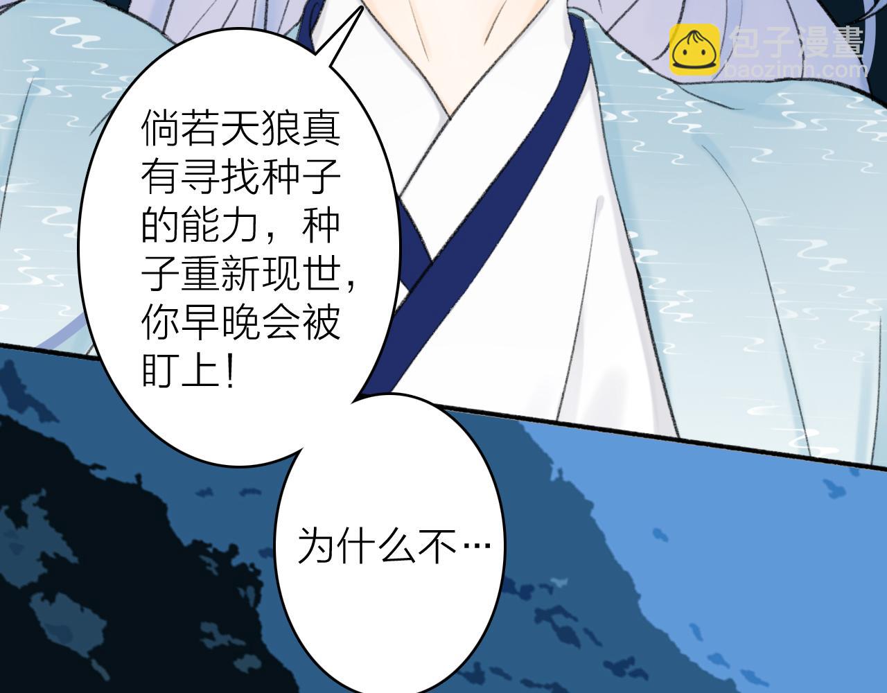 第44话 将军动摇(1/2)-第45话