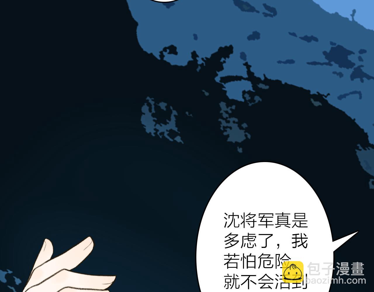 第44话 将军动摇(1/2)-第45话