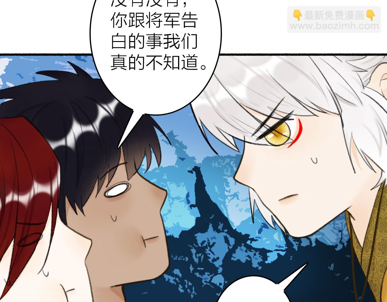 第44话 将军动摇(1/2)-第45话