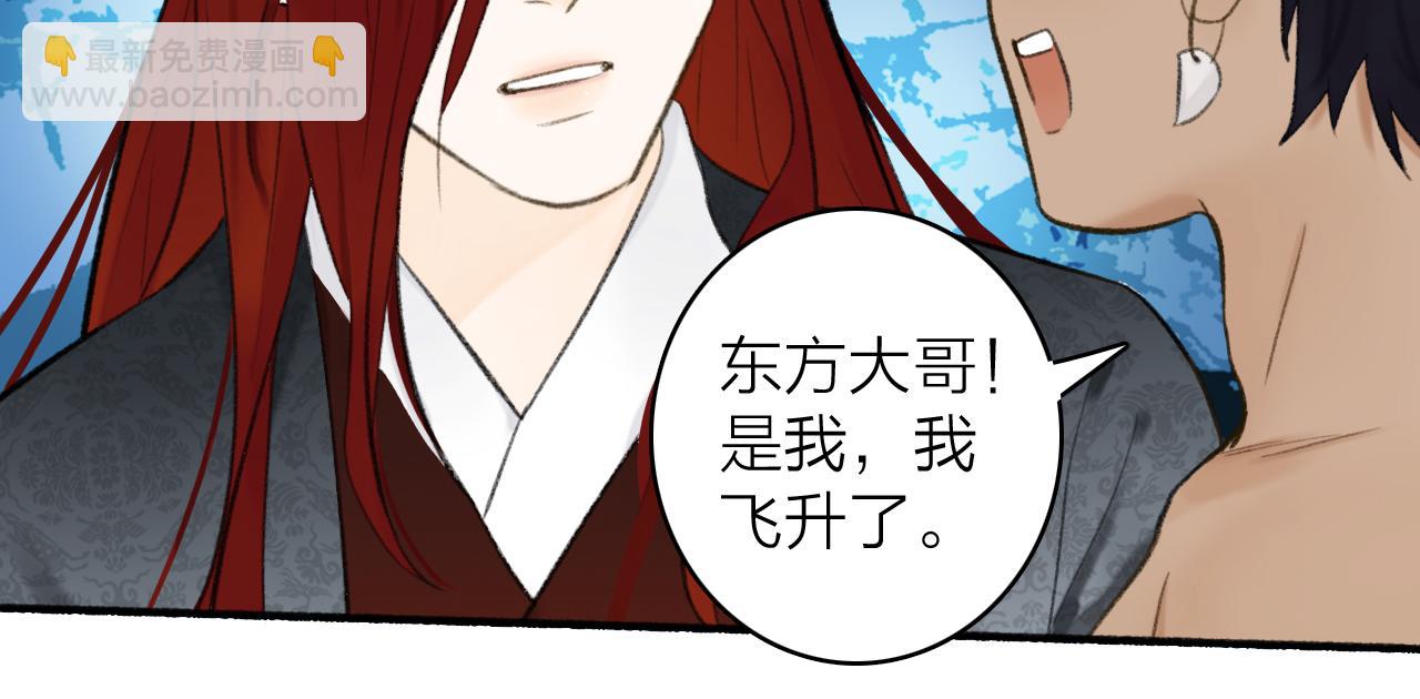 第44话 将军动摇(1/2)-第45话
