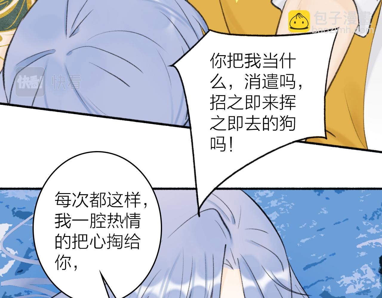 第44话 将军动摇(1/2)-第45话