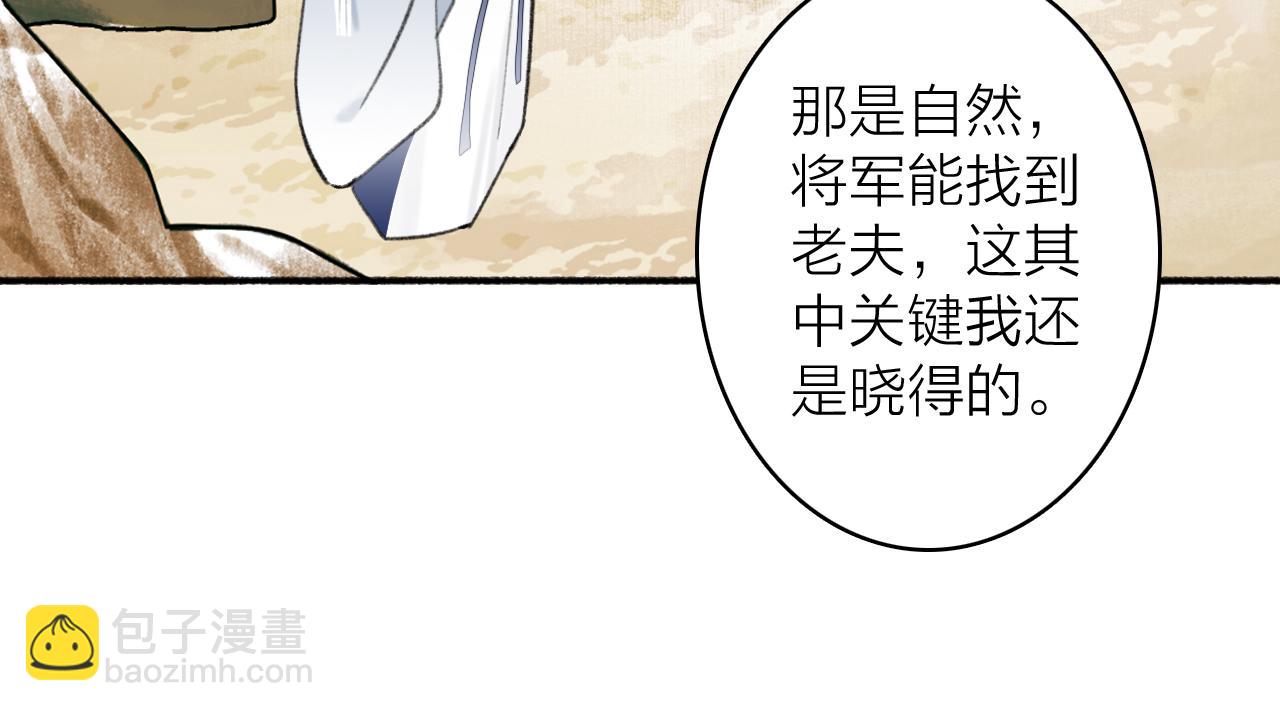 第46话 昆吾的意中人(1/2)-第47话