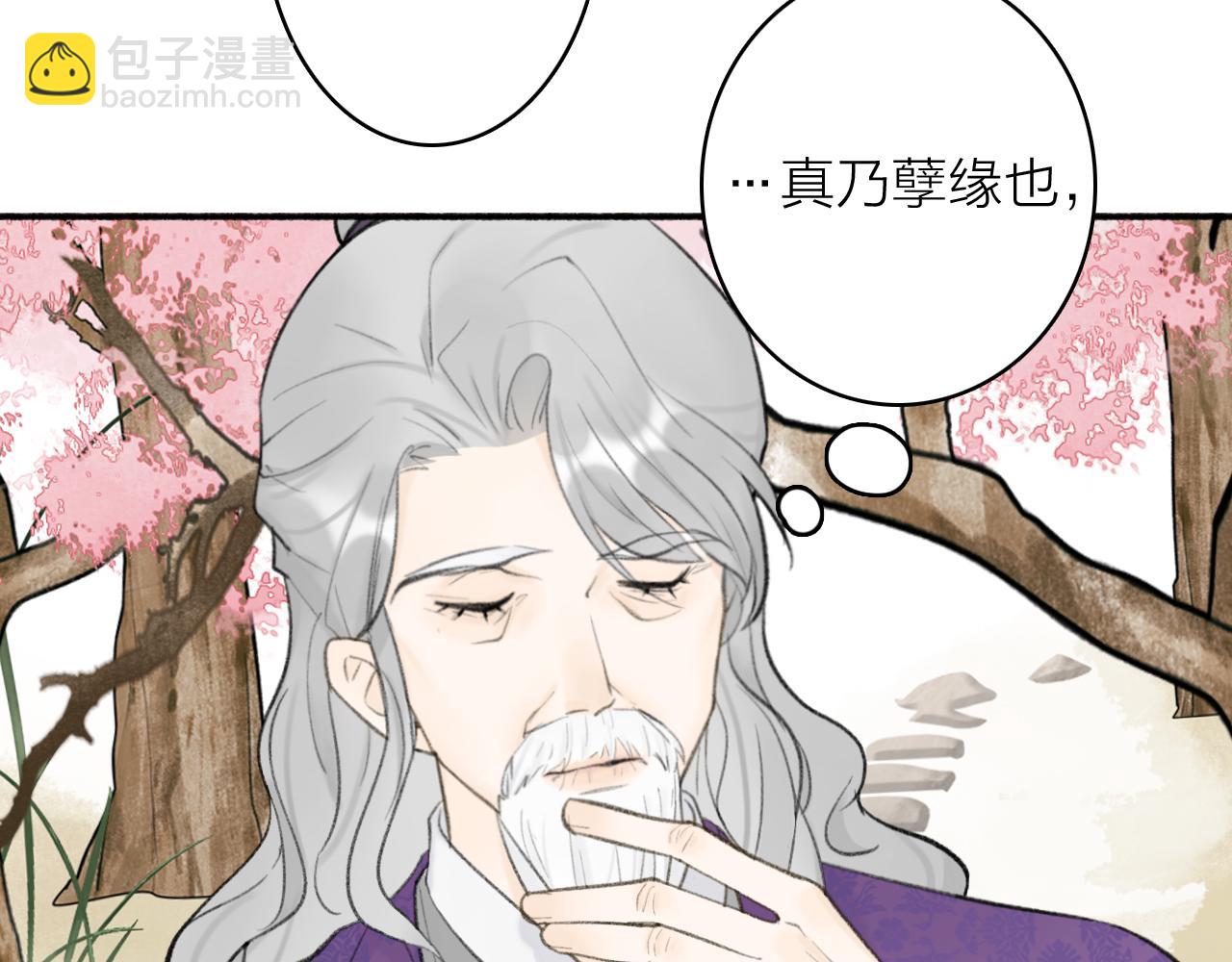 第46话 昆吾的意中人(1/2)-第47话