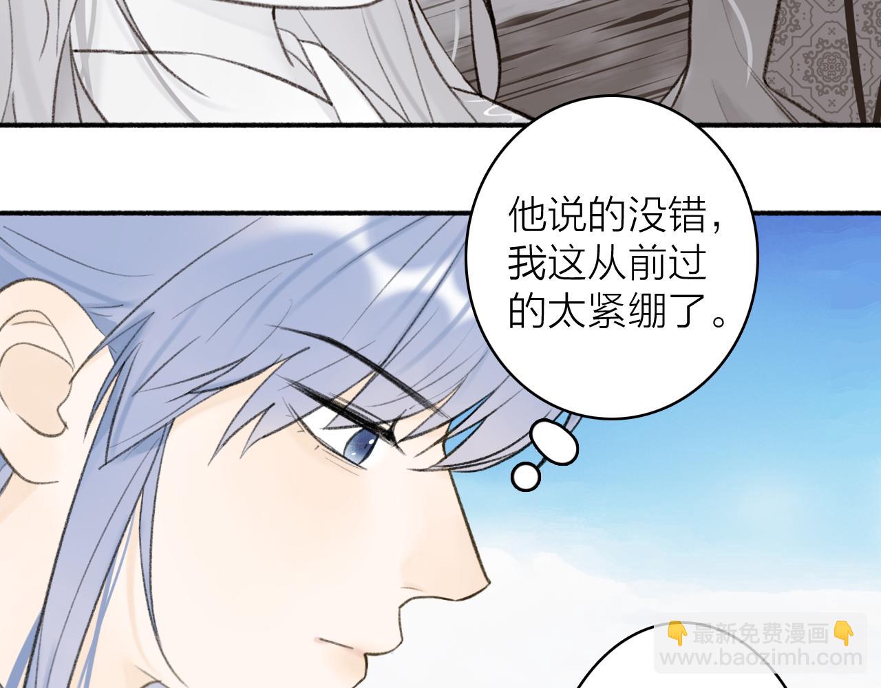 第46话 昆吾的意中人(1/2)-第47话