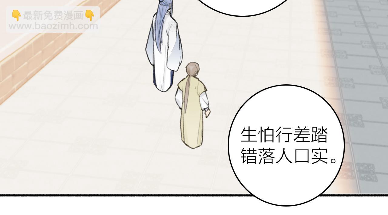 第46话 昆吾的意中人(1/2)-第47话