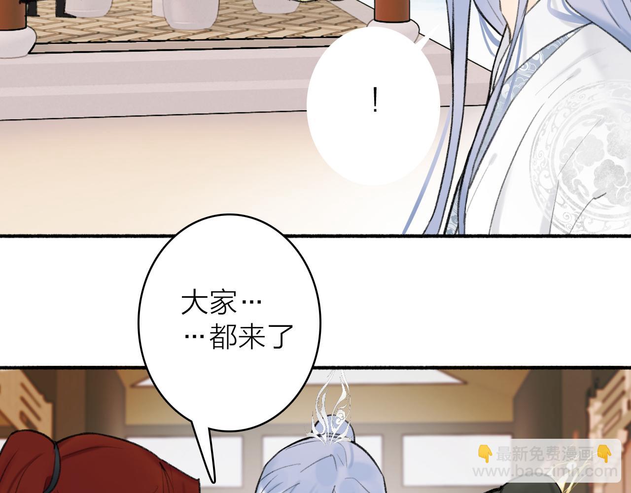 第46话 昆吾的意中人(1/2)-第47话