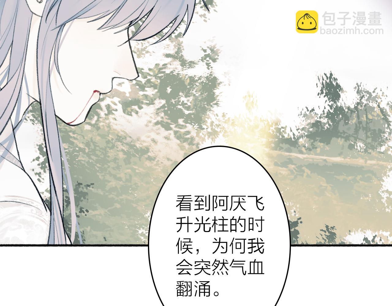 第46话 昆吾的意中人(1/2)-第47话