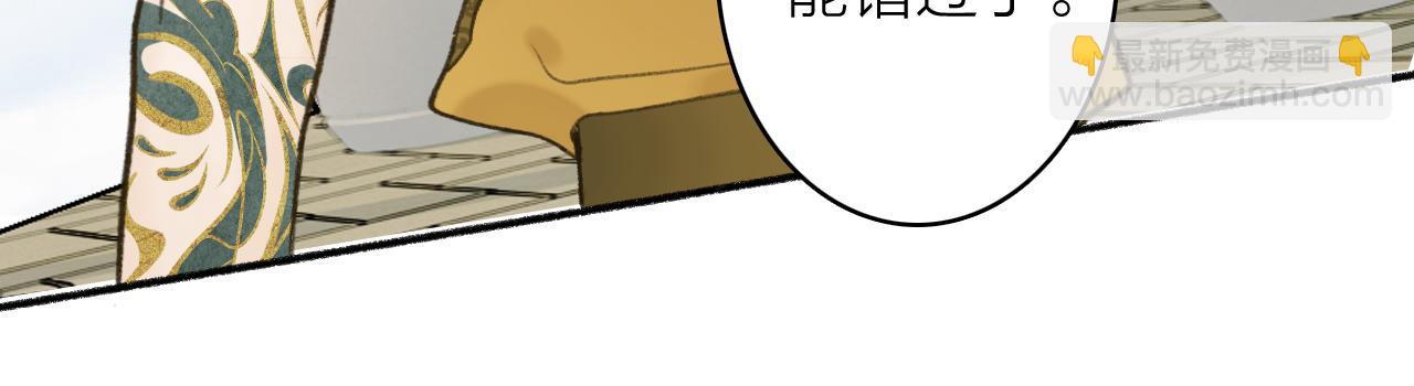 第46话 昆吾的意中人(1/2)-第47话
