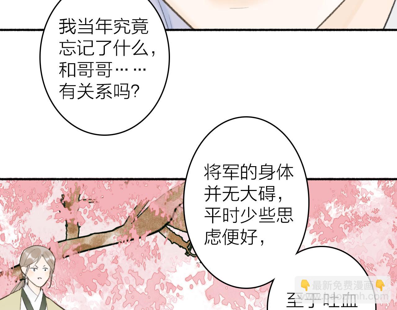 第46话 昆吾的意中人(1/2)-第47话