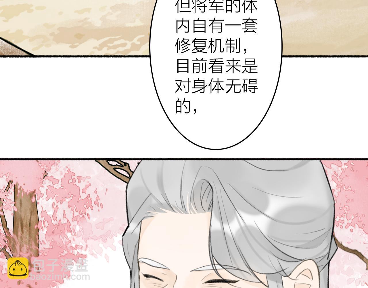 第46话 昆吾的意中人(1/2)-第47话