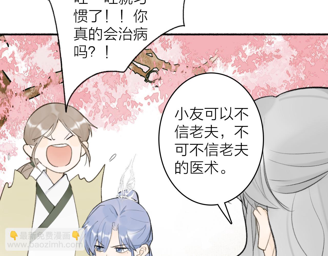 第46话 昆吾的意中人(1/2)-第47话