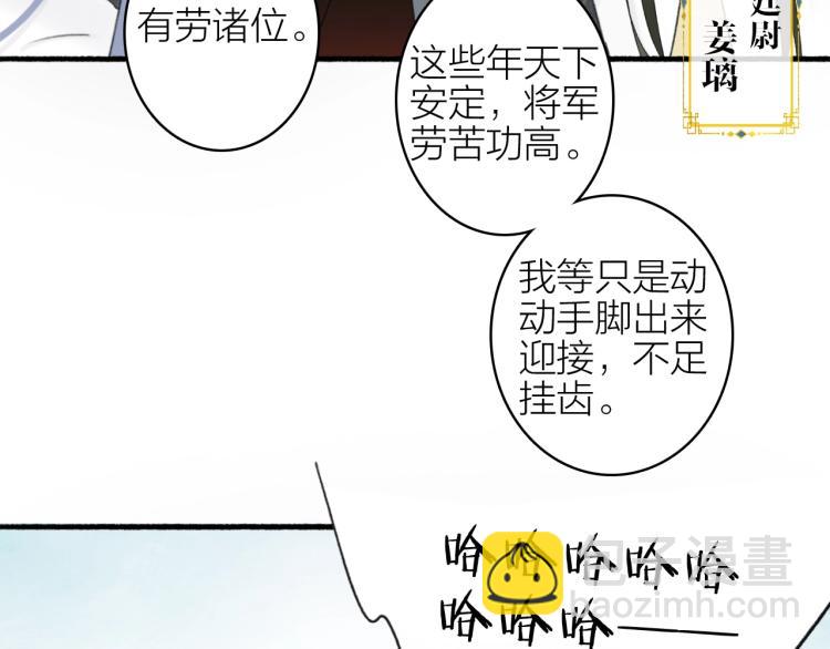 第4话  神都暗潮(1/3)-第5话