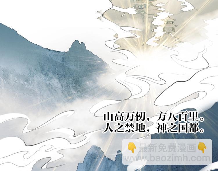 第4话  神都暗潮(1/3)-第5话