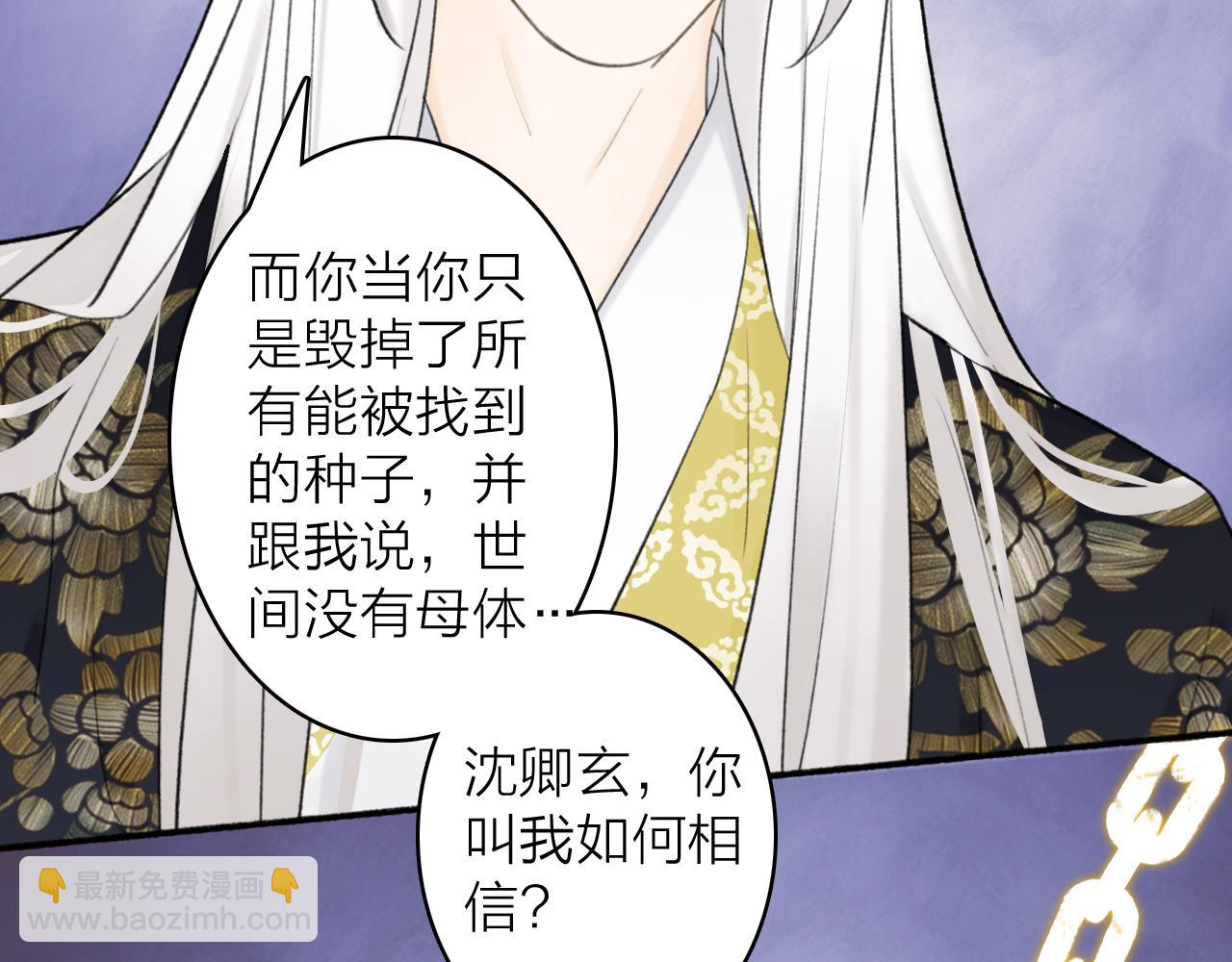 第50话 无法开口的真相(1/2)-第51话
