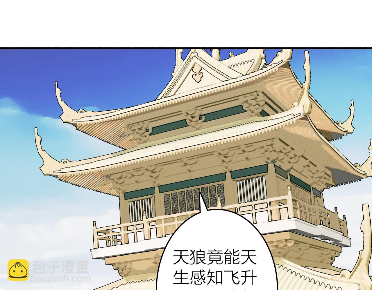 第50话 无法开口的真相(1/2)-第51话