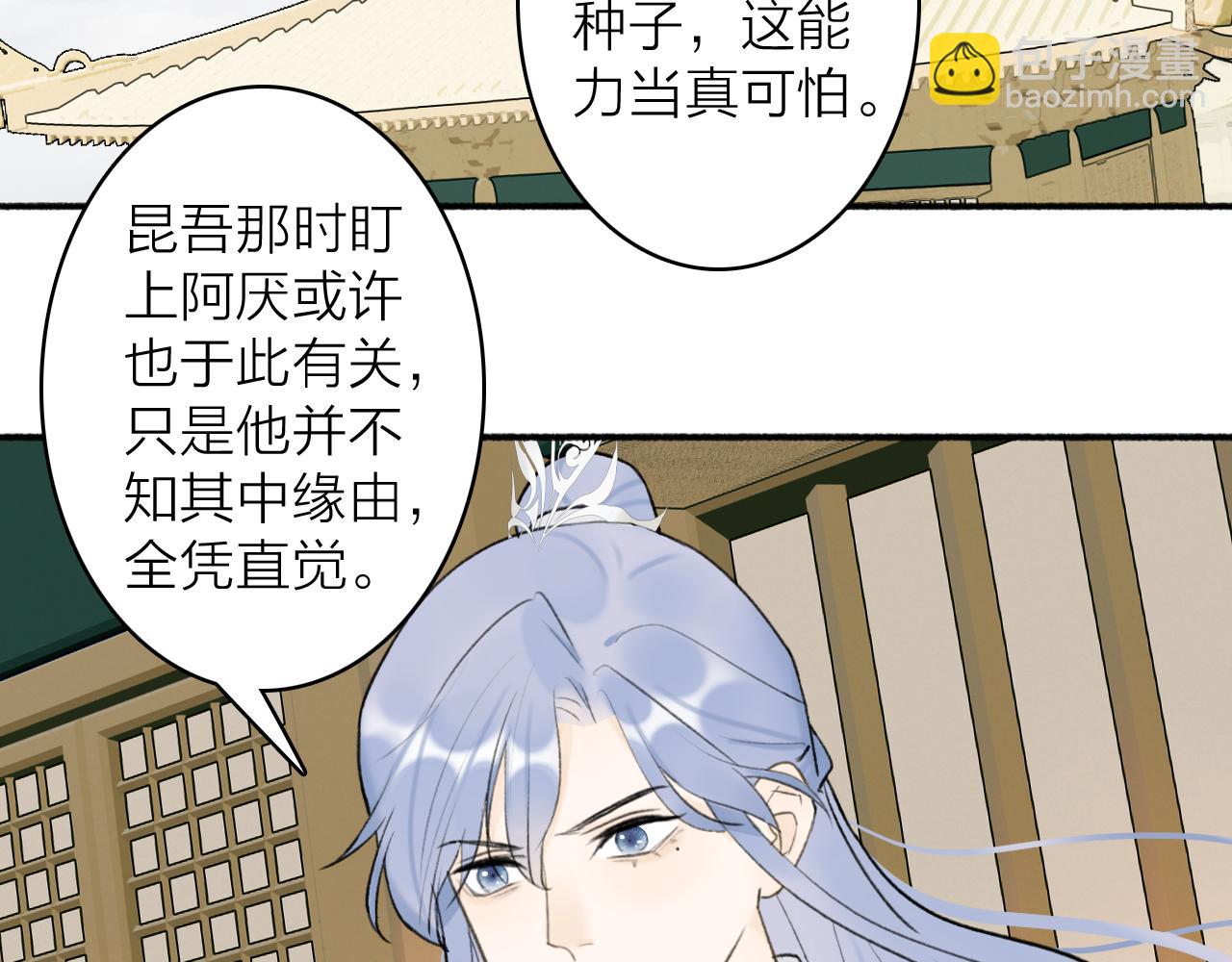 第50话 无法开口的真相(1/2)-第51话