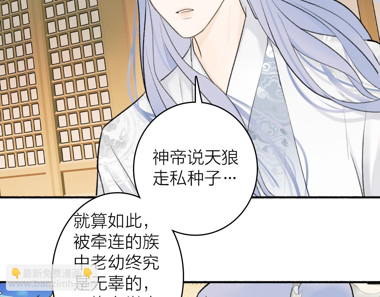 第50话 无法开口的真相(1/2)-第51话