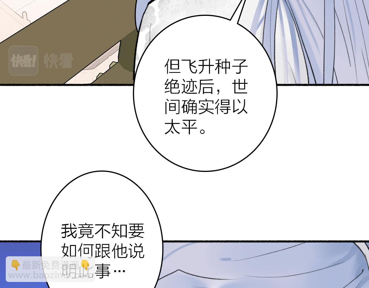 第50话 无法开口的真相(1/2)-第51话