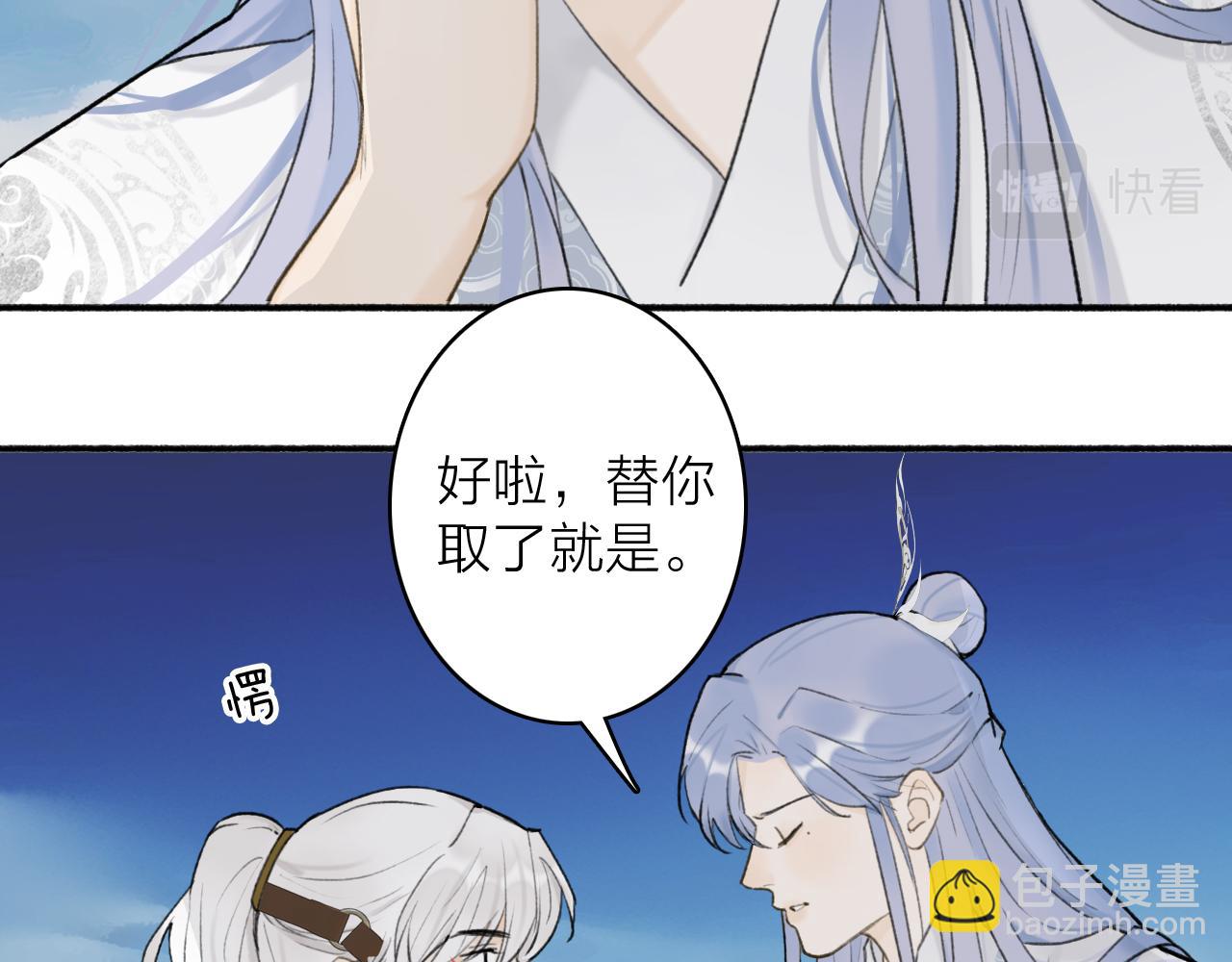 第50话 无法开口的真相(1/2)-第51话