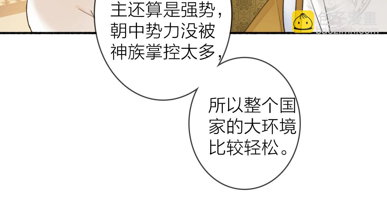 第52话  兑现诺言(1/2)-第53话
