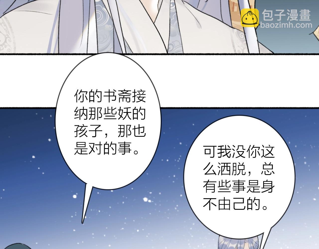 第52话  兑现诺言(1/2)-第53话