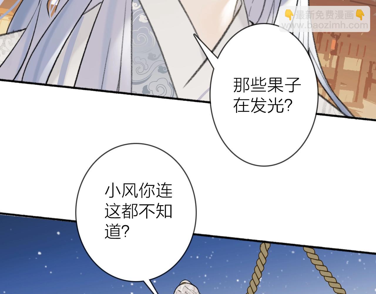 第52话  兑现诺言(1/2)-第53话