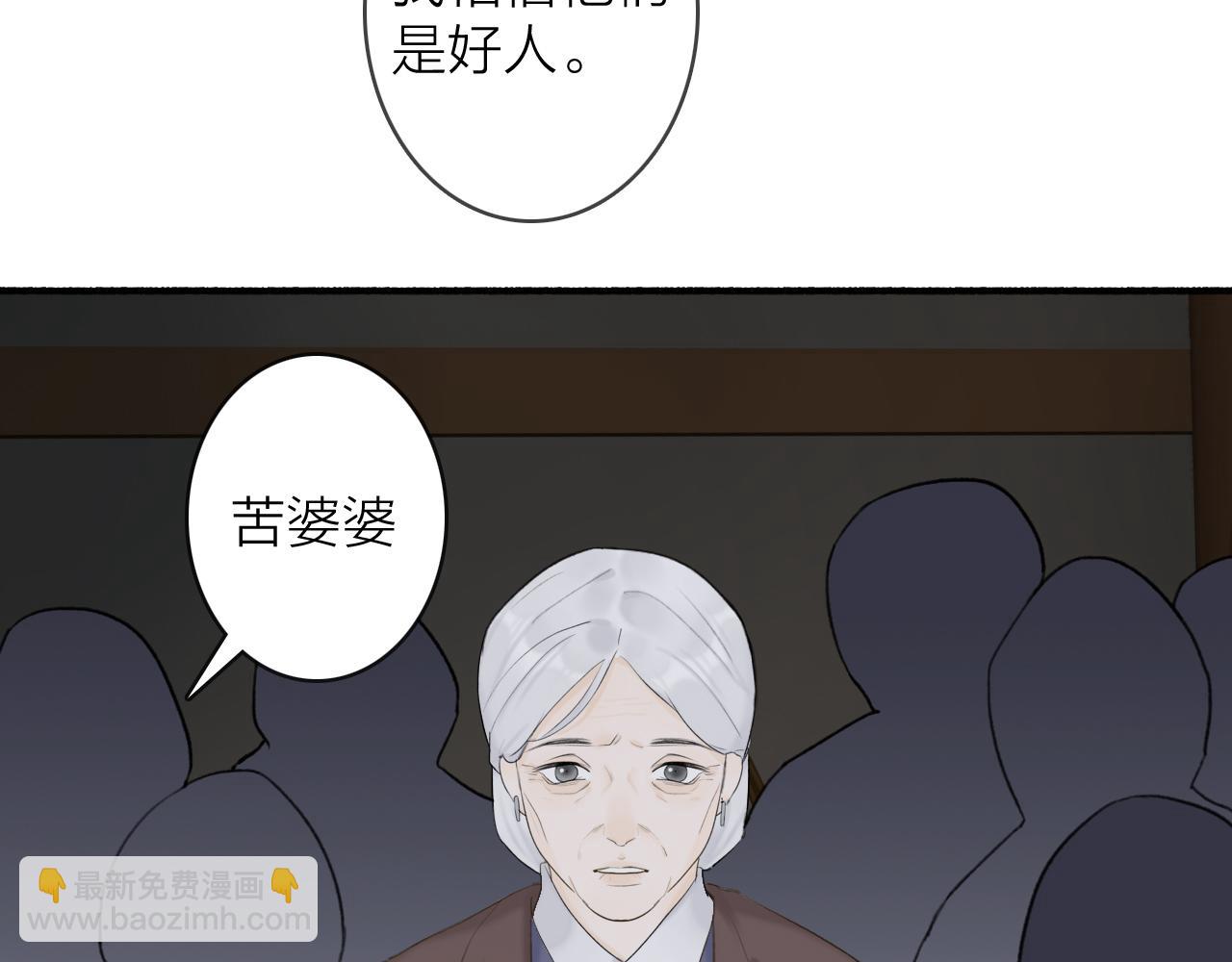 第54话 荒村真相(1/2)-第55话