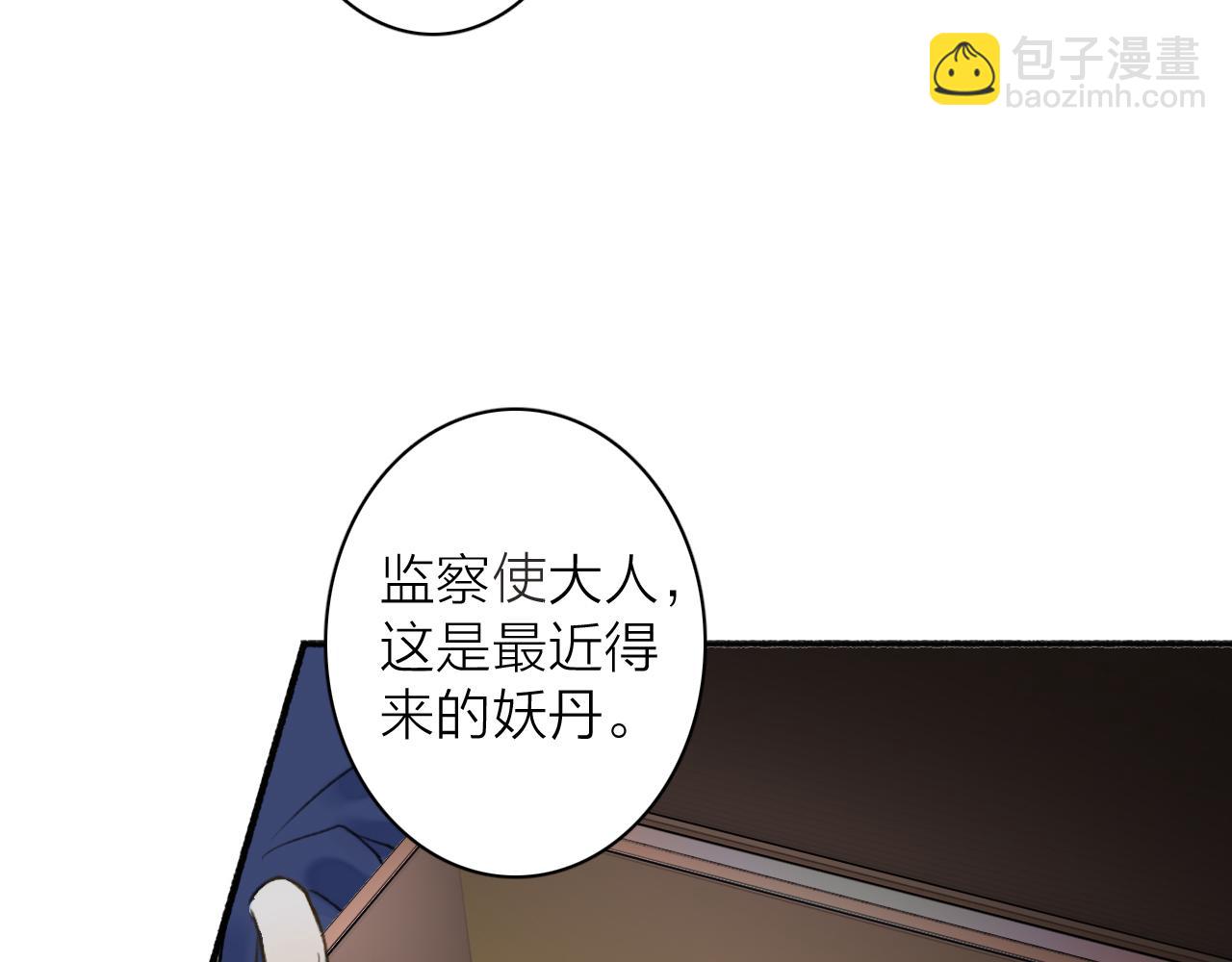 第54话 荒村真相(1/2)-第55话