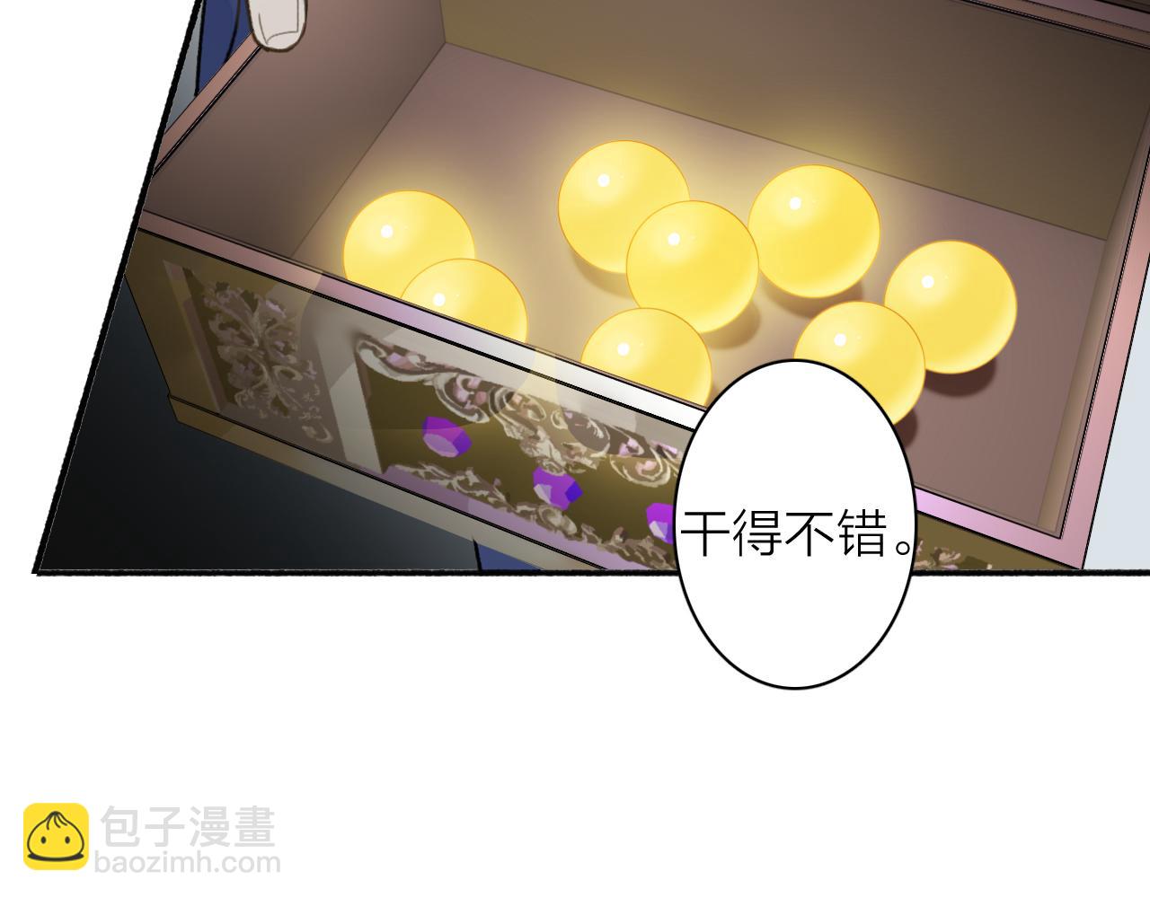 第54话 荒村真相(1/2)-第55话
