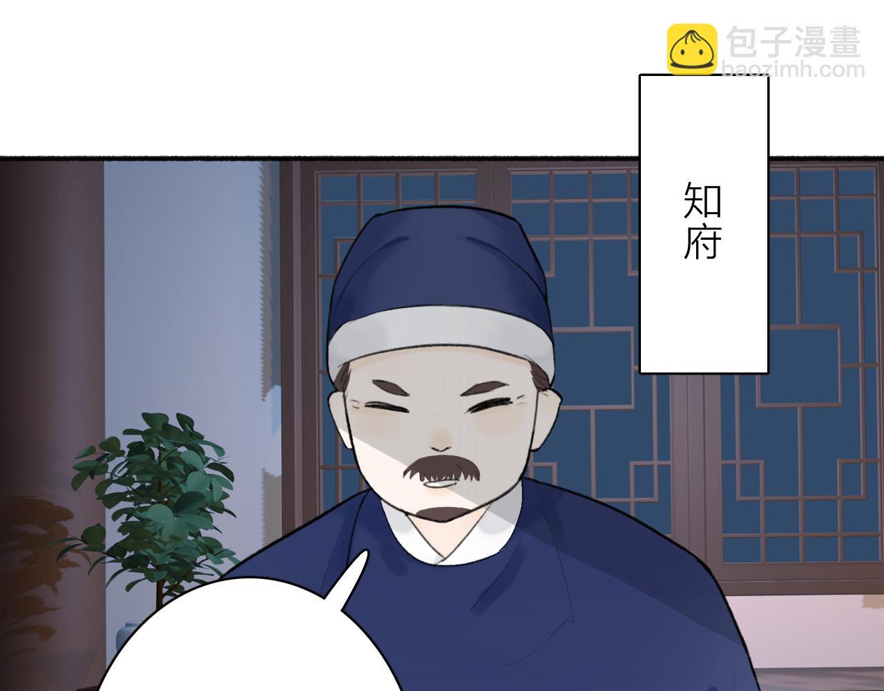 第54话 荒村真相(1/2)-第55话