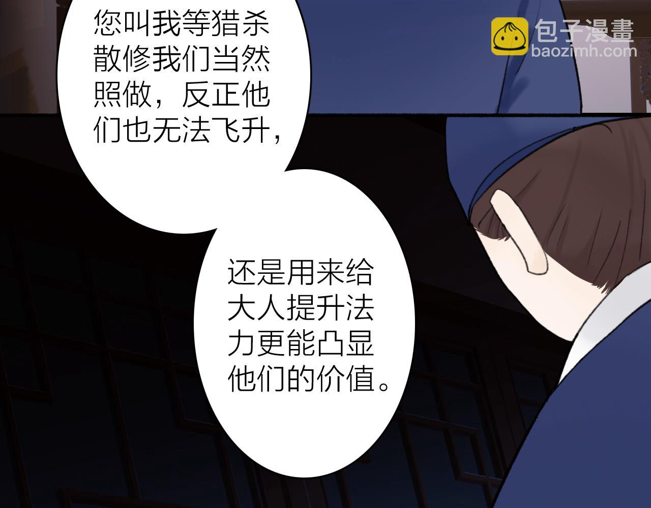 第54话 荒村真相(1/2)-第55话