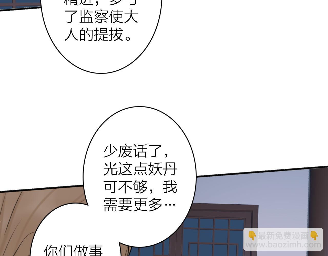 第54话 荒村真相(1/2)-第55话