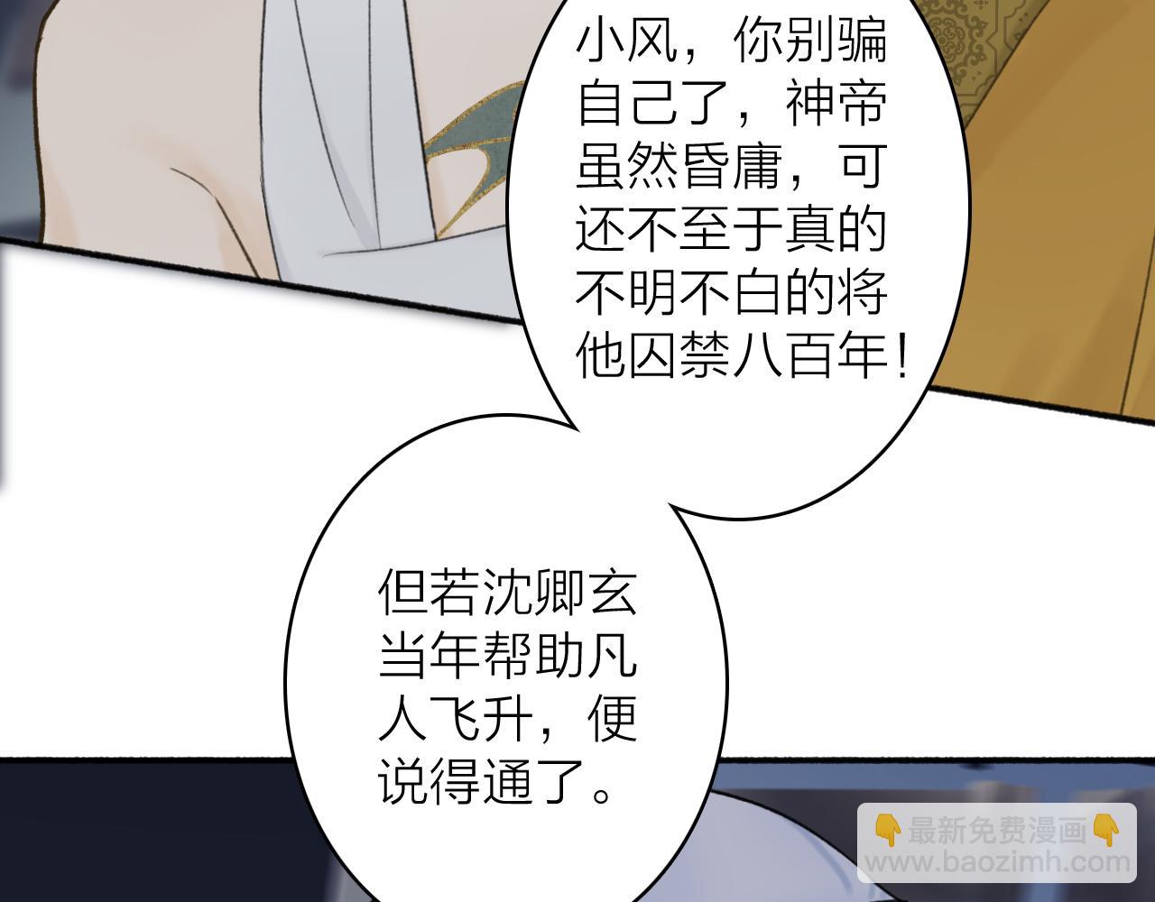 第56话 莫测的真相(1/2)-第57话