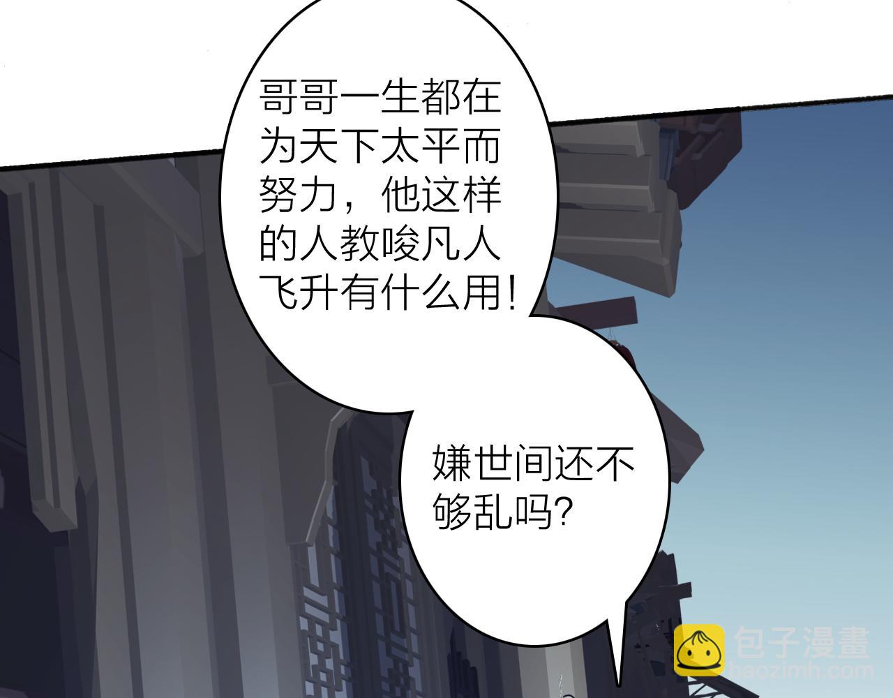 第56话 莫测的真相(1/2)-第57话