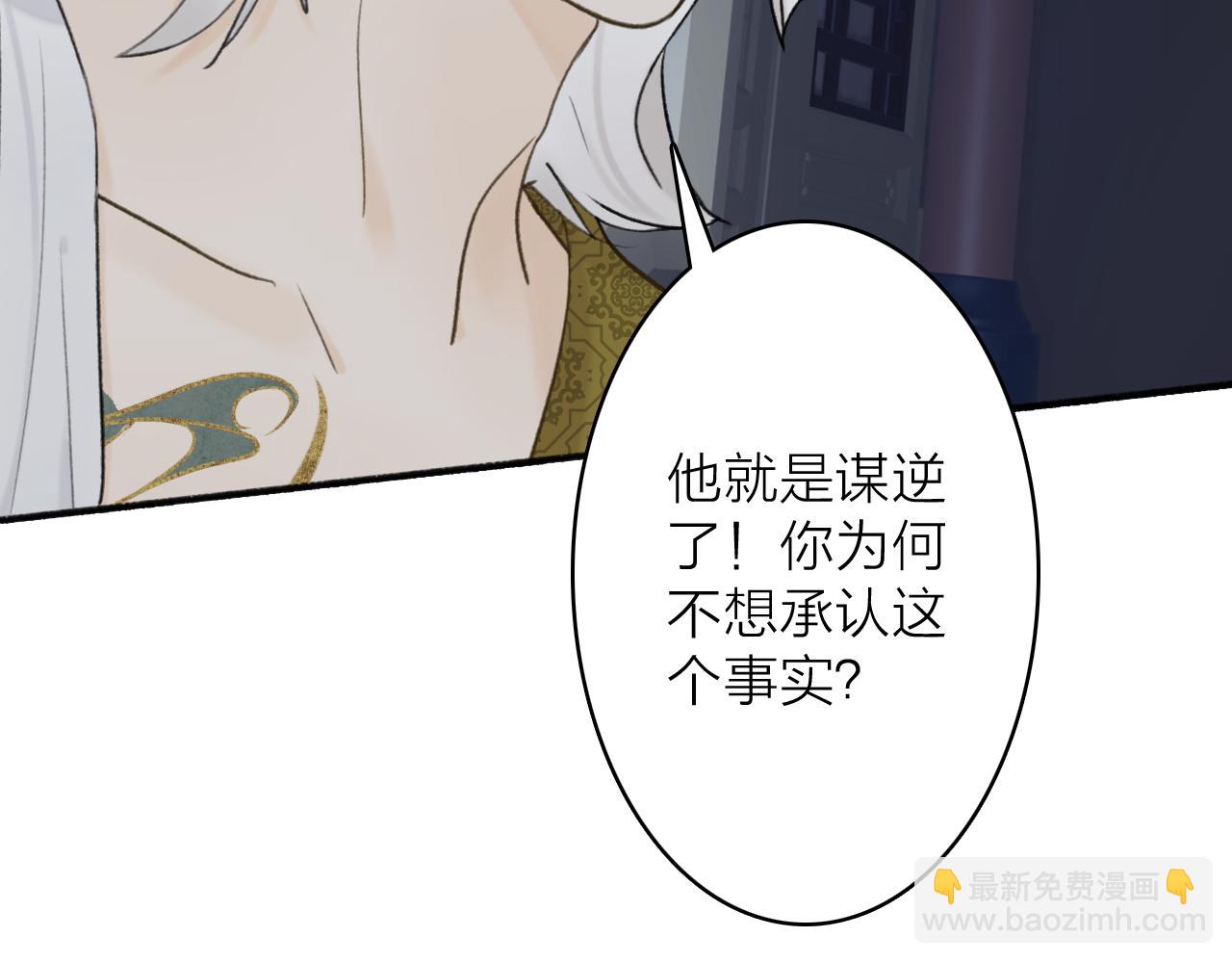 第56话 莫测的真相(1/2)-第57话