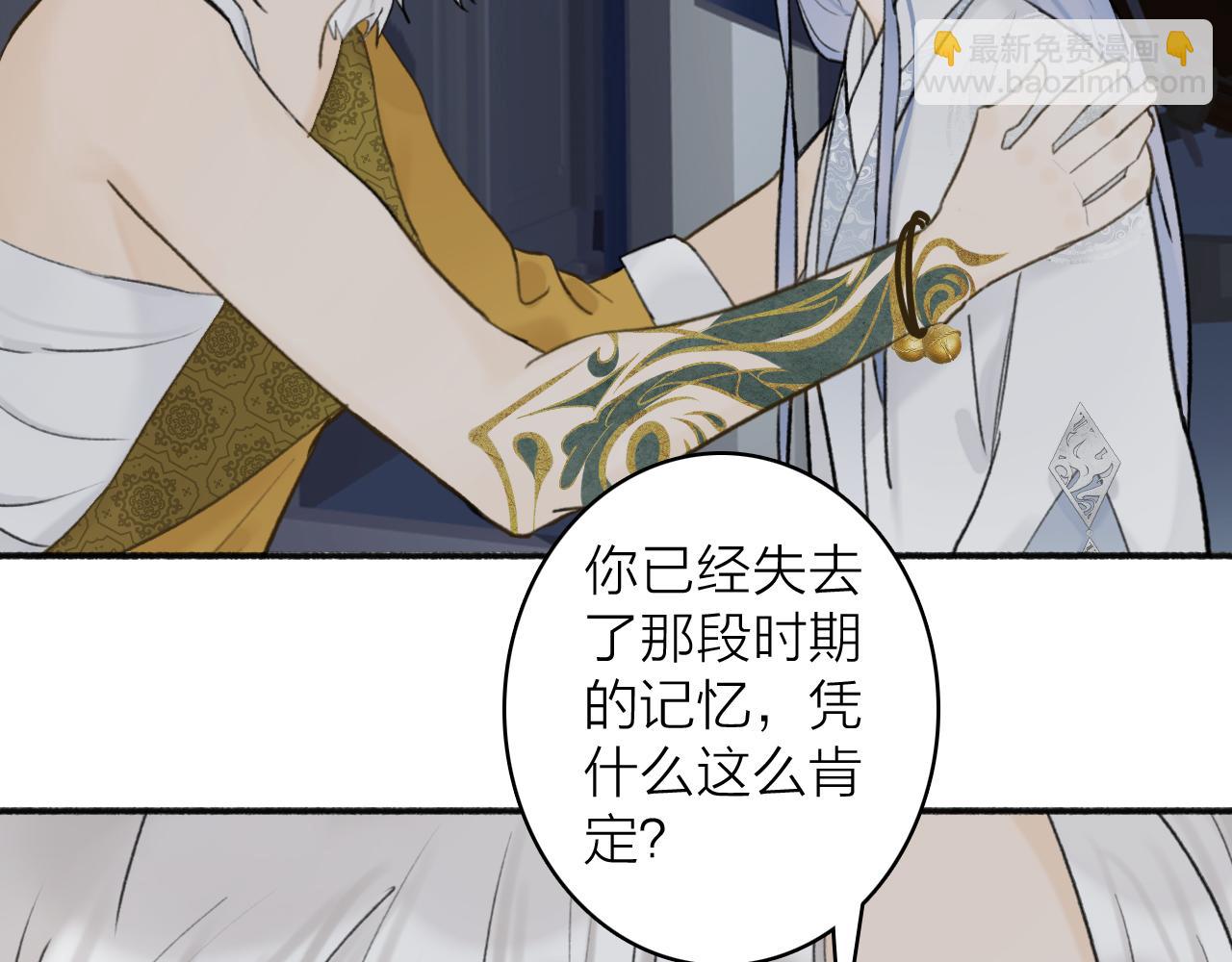 第56话 莫测的真相(1/2)-第57话