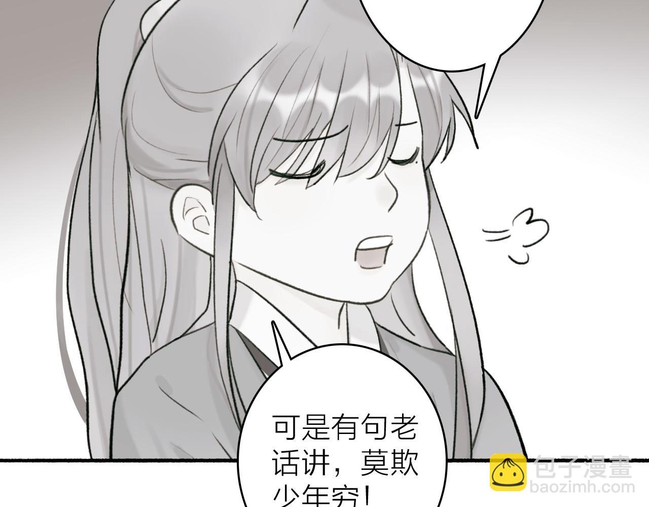 第58话 天涯故人(1/2)-第59话