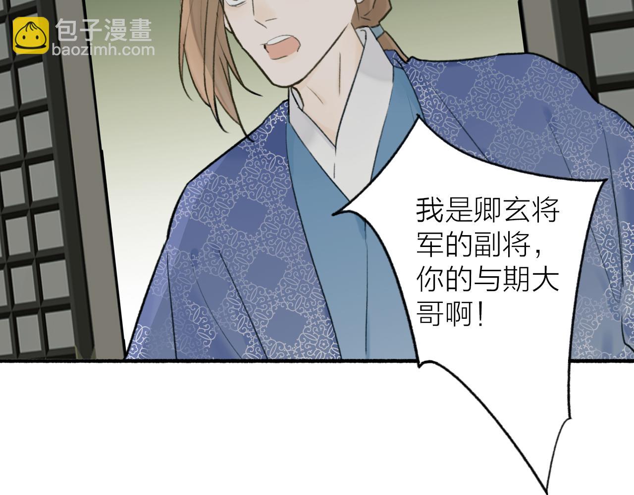 第58话 天涯故人(1/2)-第59话