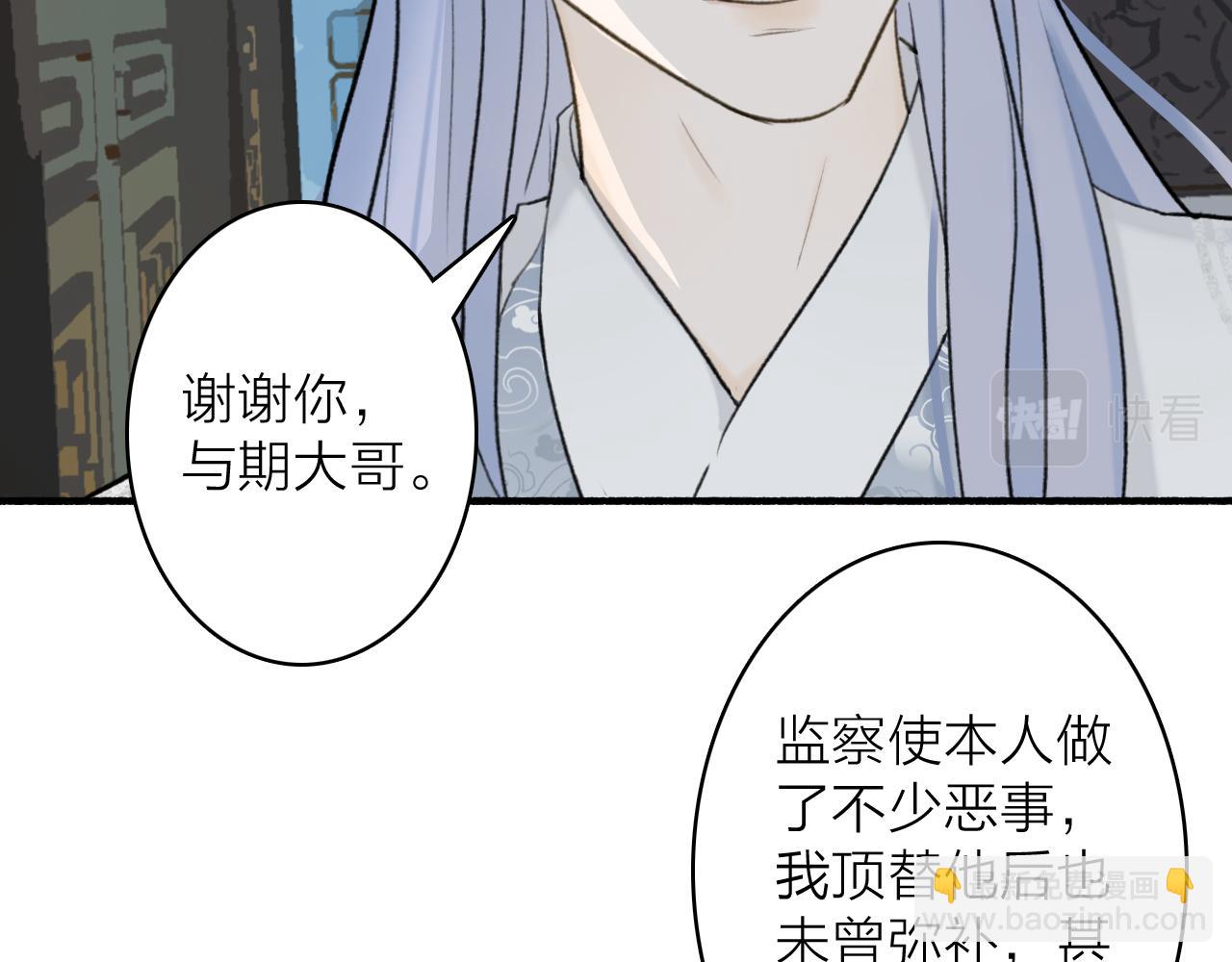 第60话 一拍两散(1/2)-第61话