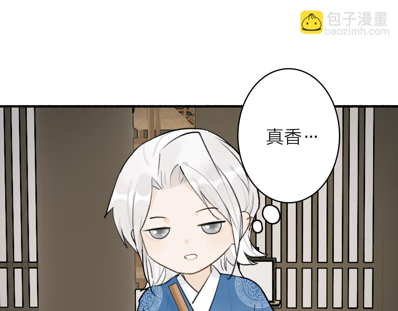 第62话 行为诡异的下人(1/2)-第63话