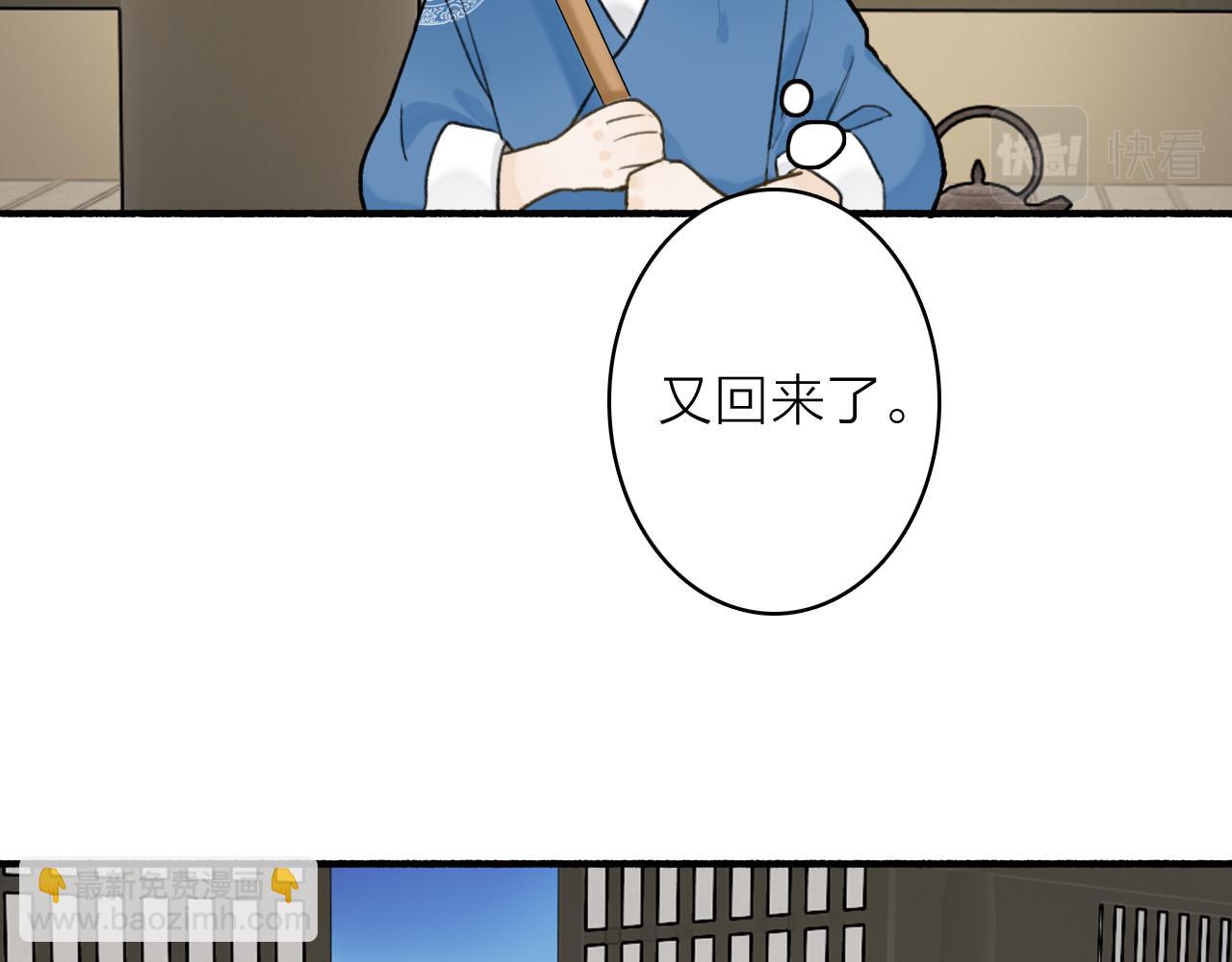 第62话 行为诡异的下人(1/2)-第63话