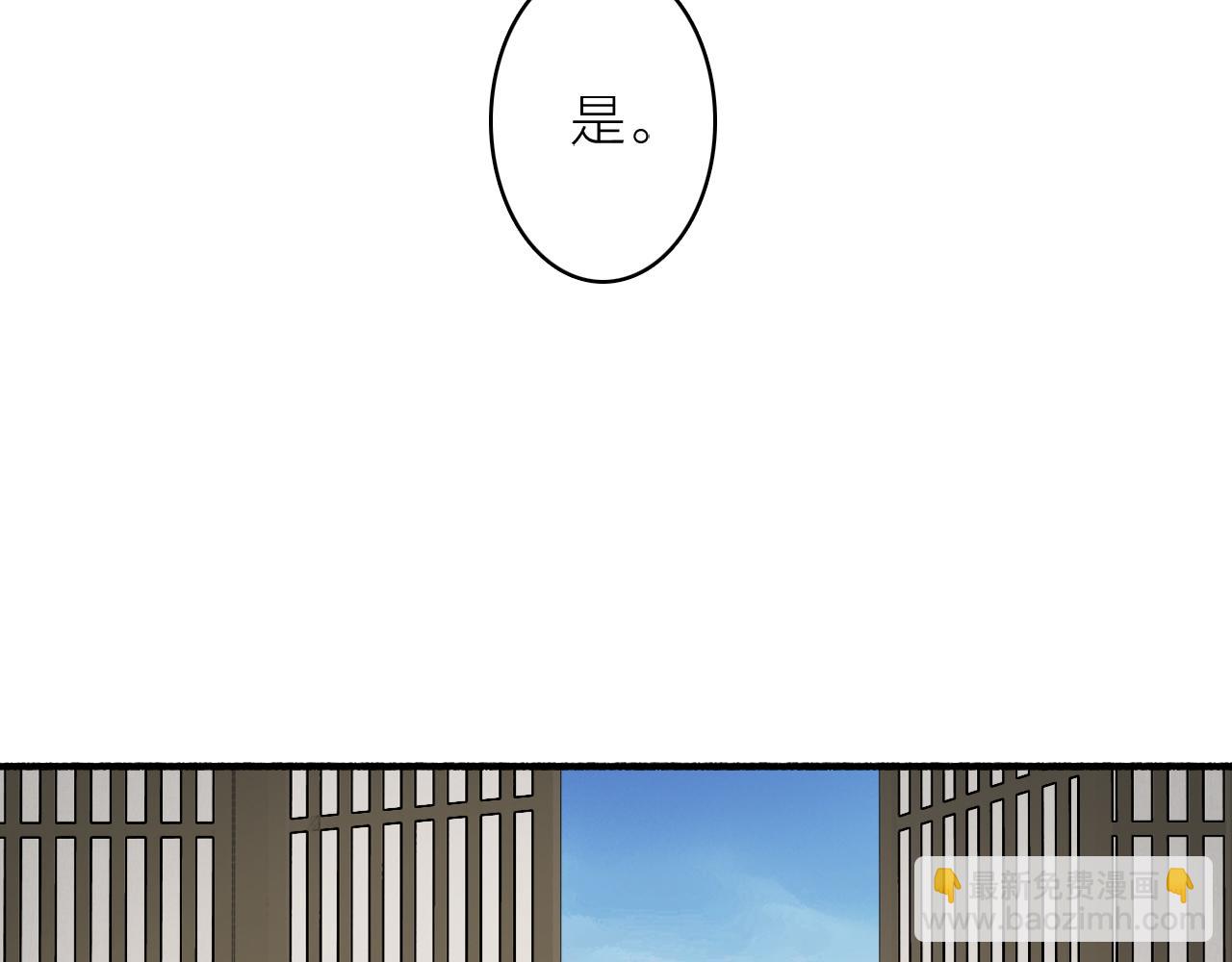 第62话 行为诡异的下人(1/2)-第63话