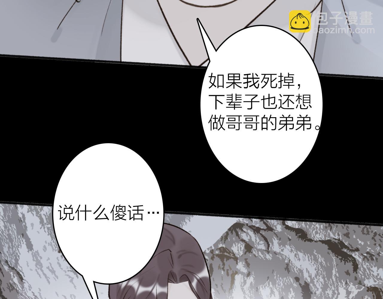 第66话 心口的秘密(1/2)-第67话