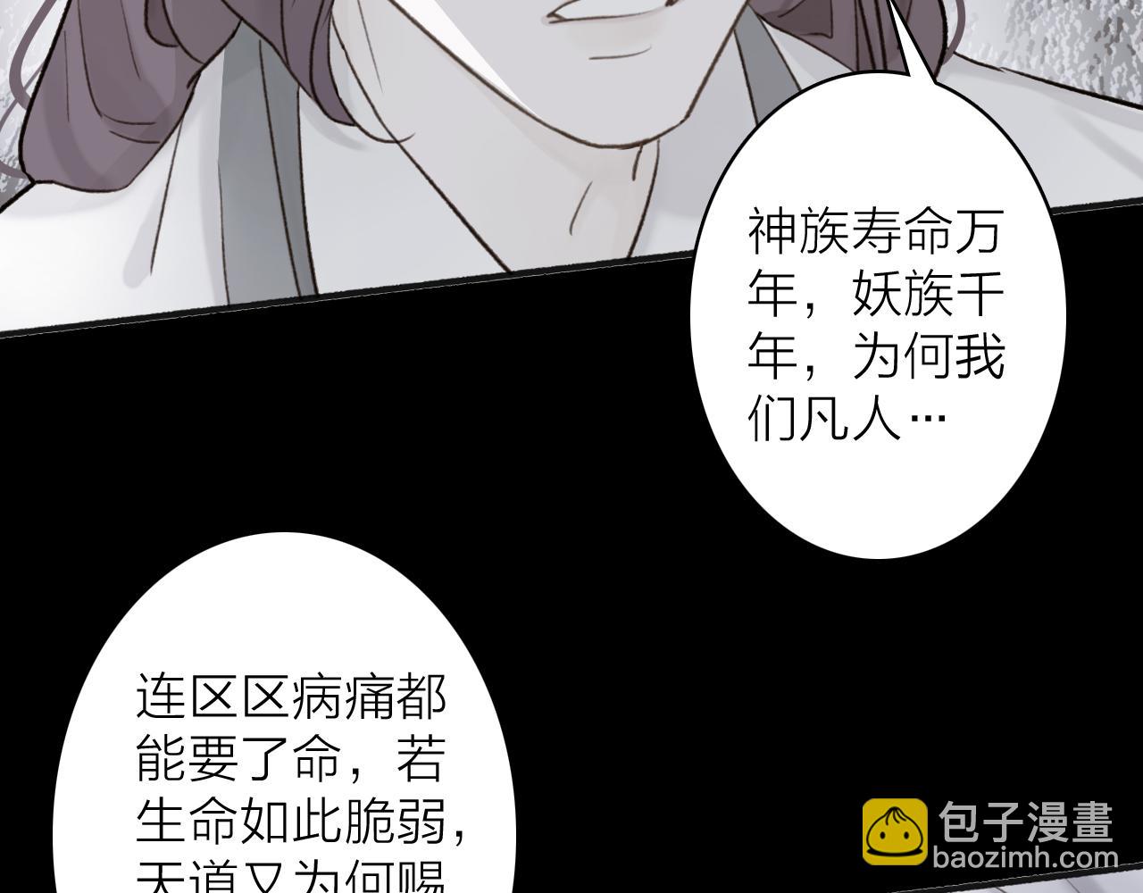 第66话 心口的秘密(1/2)-第67话