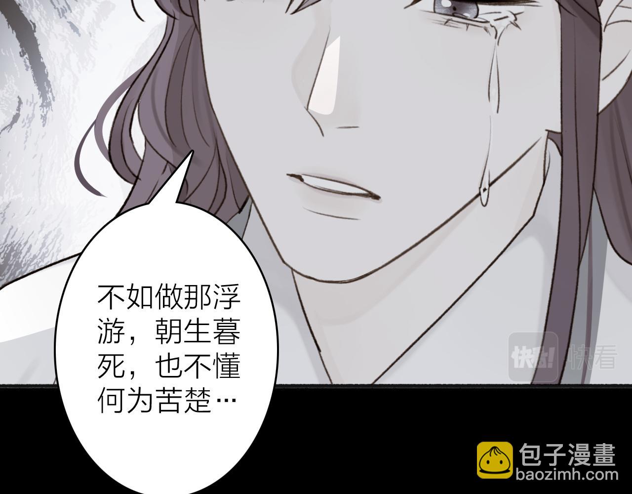 第66话 心口的秘密(1/2)-第67话