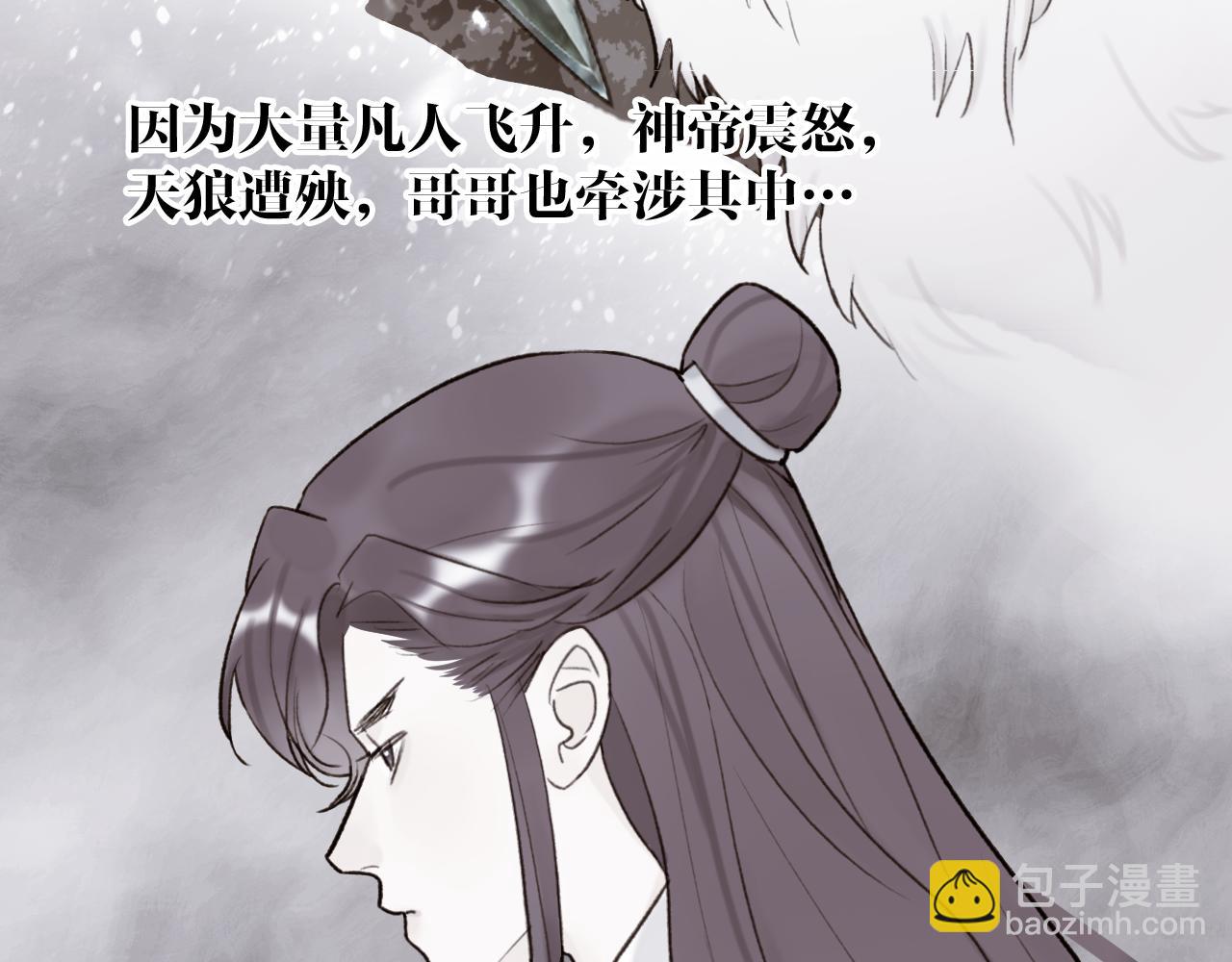 第66话 心口的秘密(1/2)-第67话