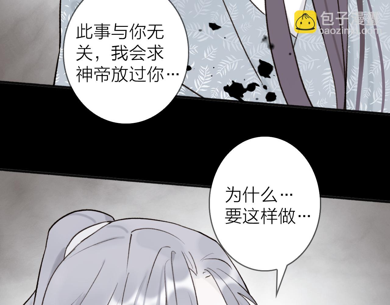 第66话 心口的秘密(1/2)-第67话
