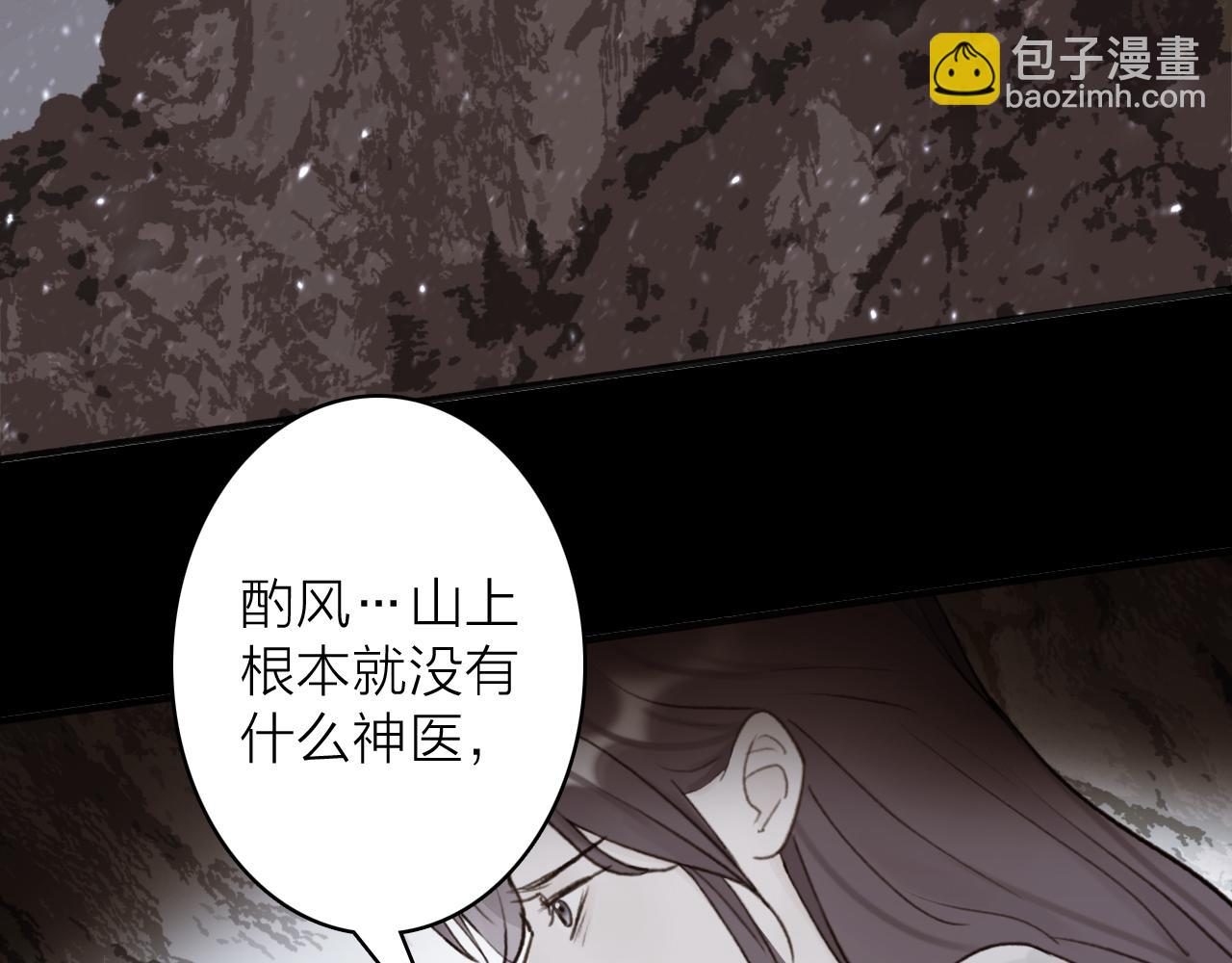 第66话 心口的秘密(1/2)-第67话