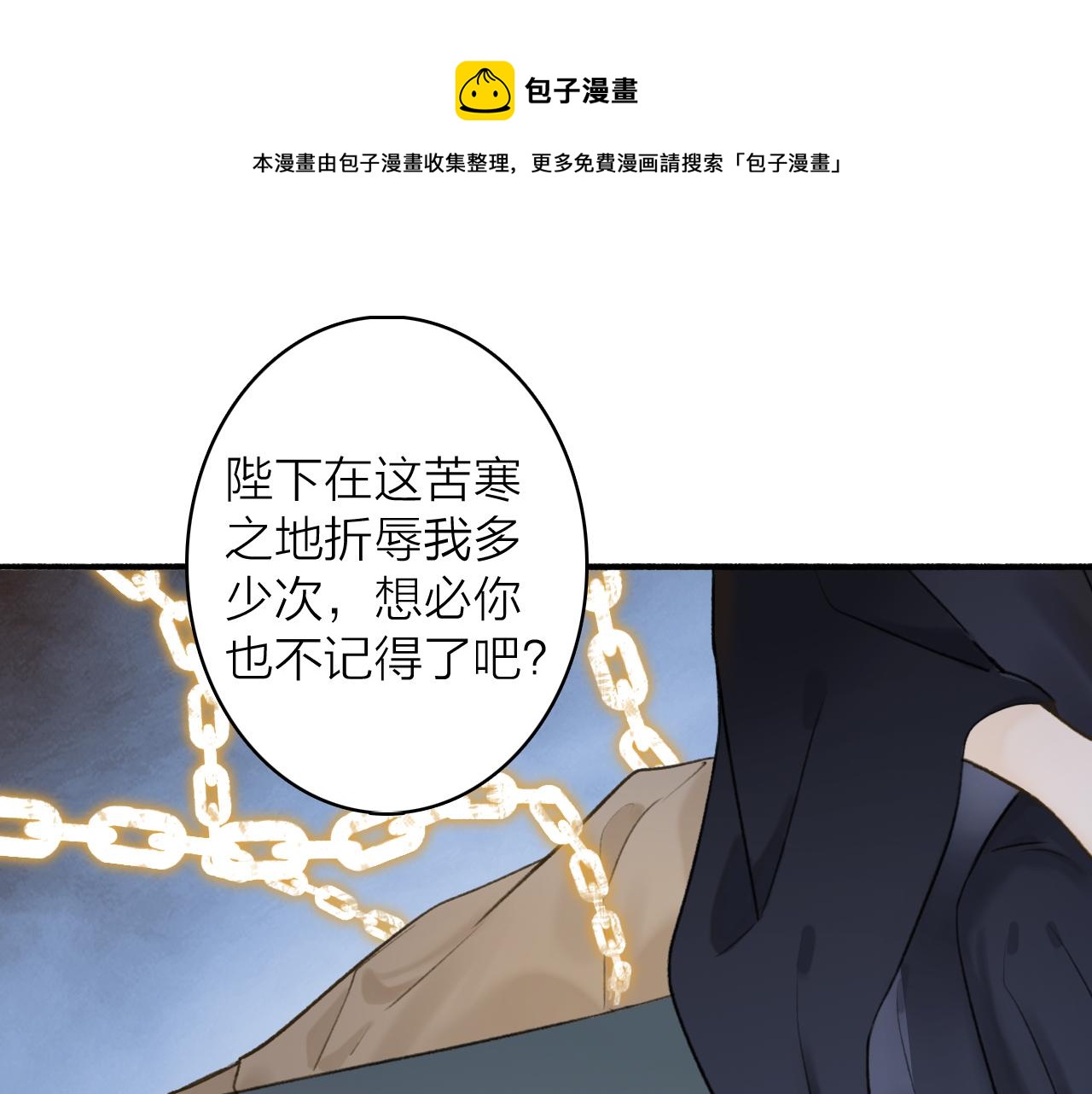 第68话 生机渺茫(1/2)-第69话